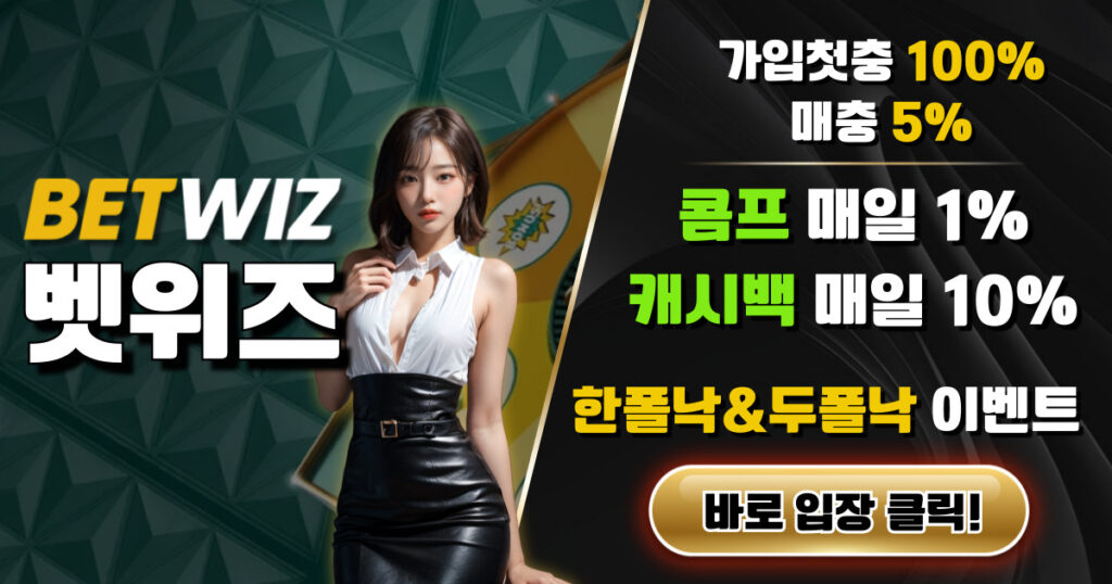 WBC247 최신 주소 확인 방법과 접속 전 알아둘 사항