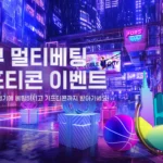 온라인 카지노 및 스포츠 플랫폼 이용 전 확인해야 할 사항