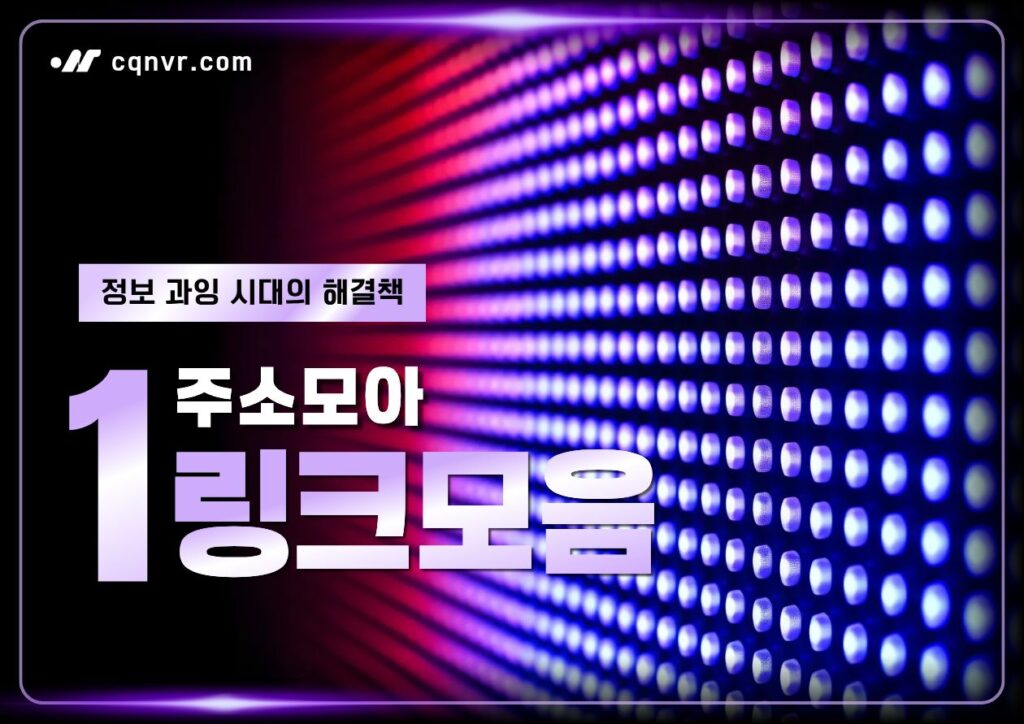 fldzmahdm 링크모음 찾는 방법과 안전하게 최신 주소 확인하는 가이드