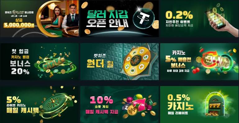 벳위즈 평생주소
