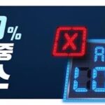 벳16 회원가입