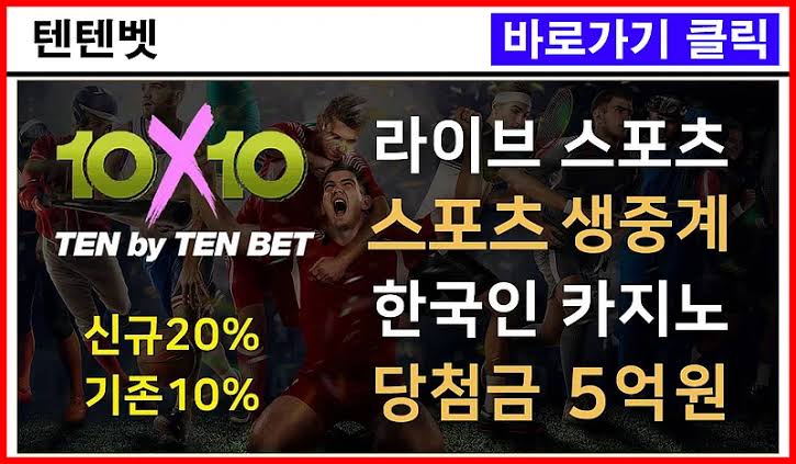 텐텐벳 바로가기