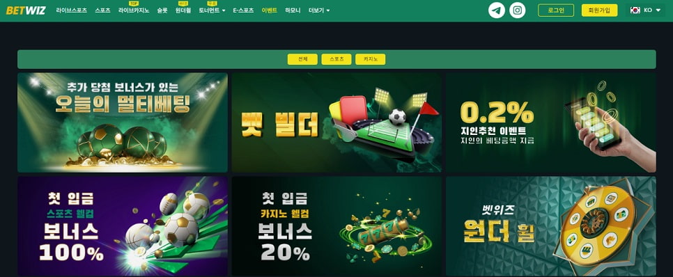 벳위즈 슬롯